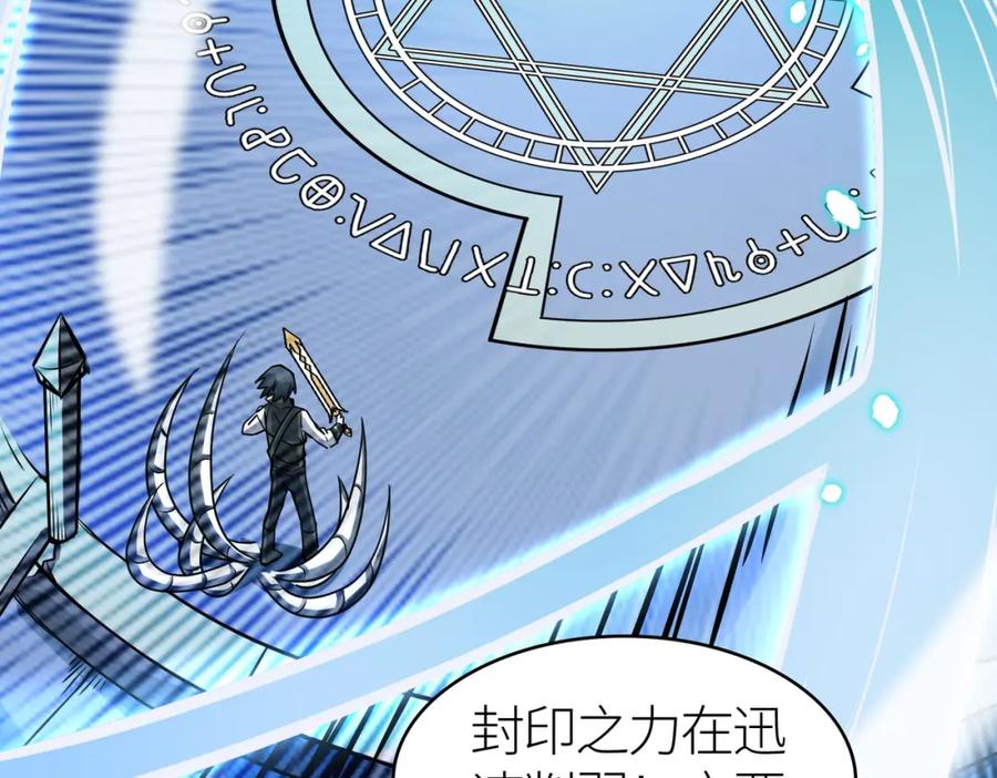 《全球杀戮：开局觉醒SSS级天赋！》第25话 释放怨魔 第210页