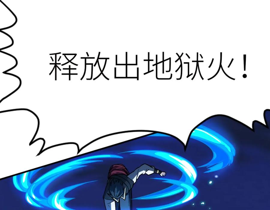 《全球杀戮：开局觉醒SSS级天赋！》第25话 释放怨魔 第160页