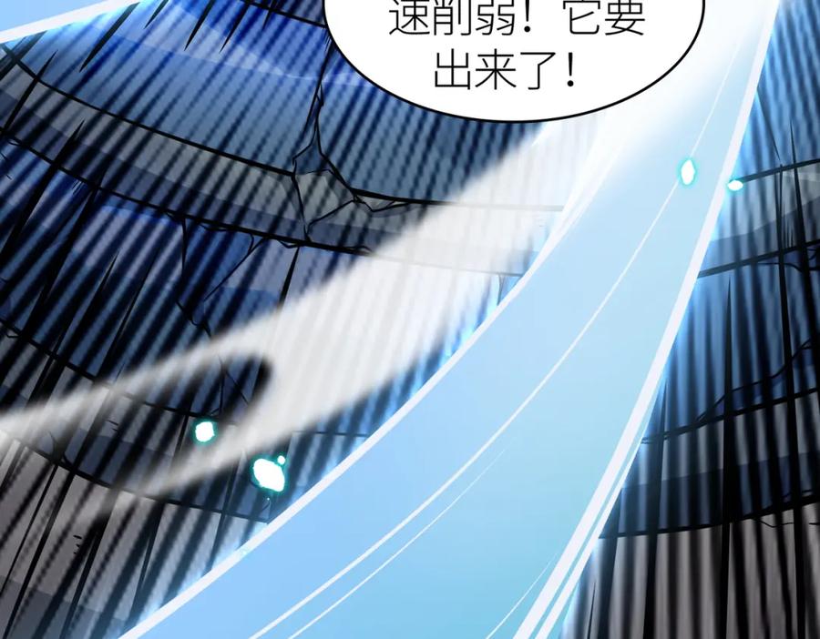 《全球杀戮：开局觉醒SSS级天赋！》第25话 释放怨魔 第211页