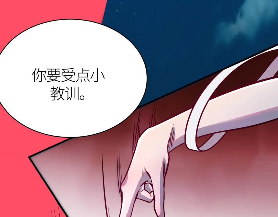 《全球杀戮：开局觉醒SSS级天赋！》第25话 释放怨魔 第136页