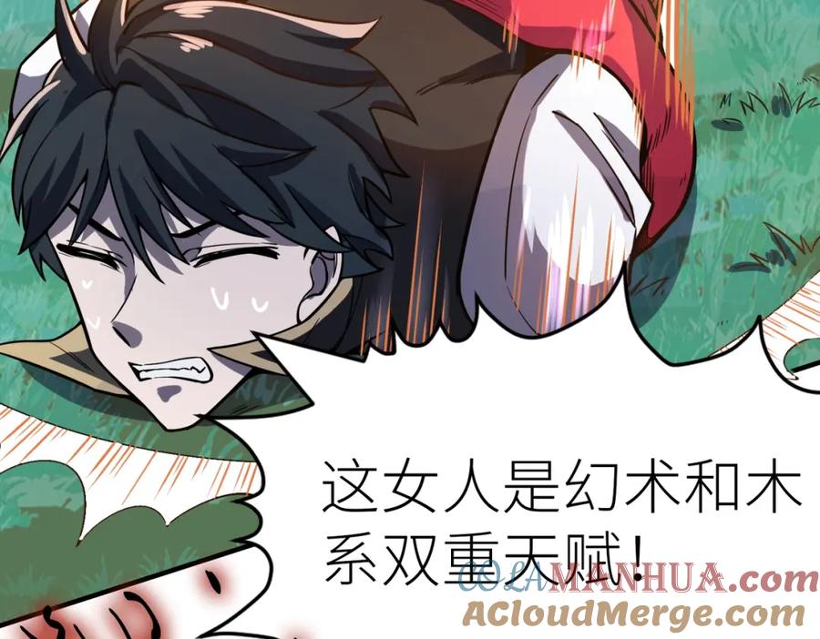 《全球杀戮：开局觉醒SSS级天赋！》第25话 释放怨魔 第117页