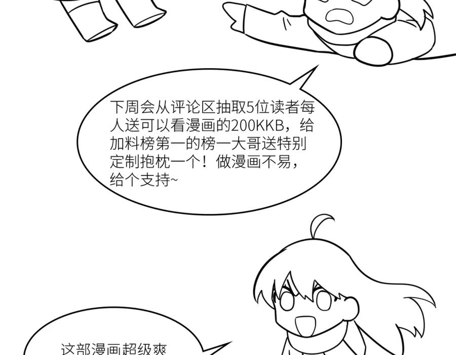 《全球杀戮：开局觉醒SSS级天赋！》第25话 释放怨魔 第231页