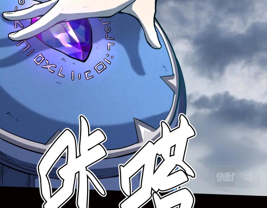 《全球杀戮：开局觉醒SSS级天赋！》第25话 释放怨魔 第199页