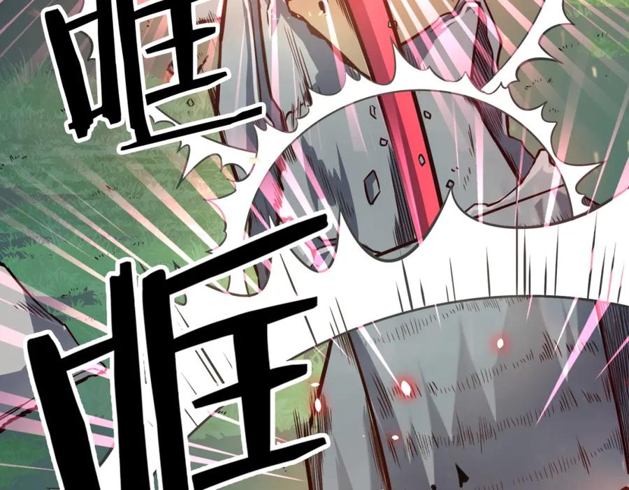 《全球杀戮：开局觉醒SSS级天赋！》第25话 释放怨魔 第142页
