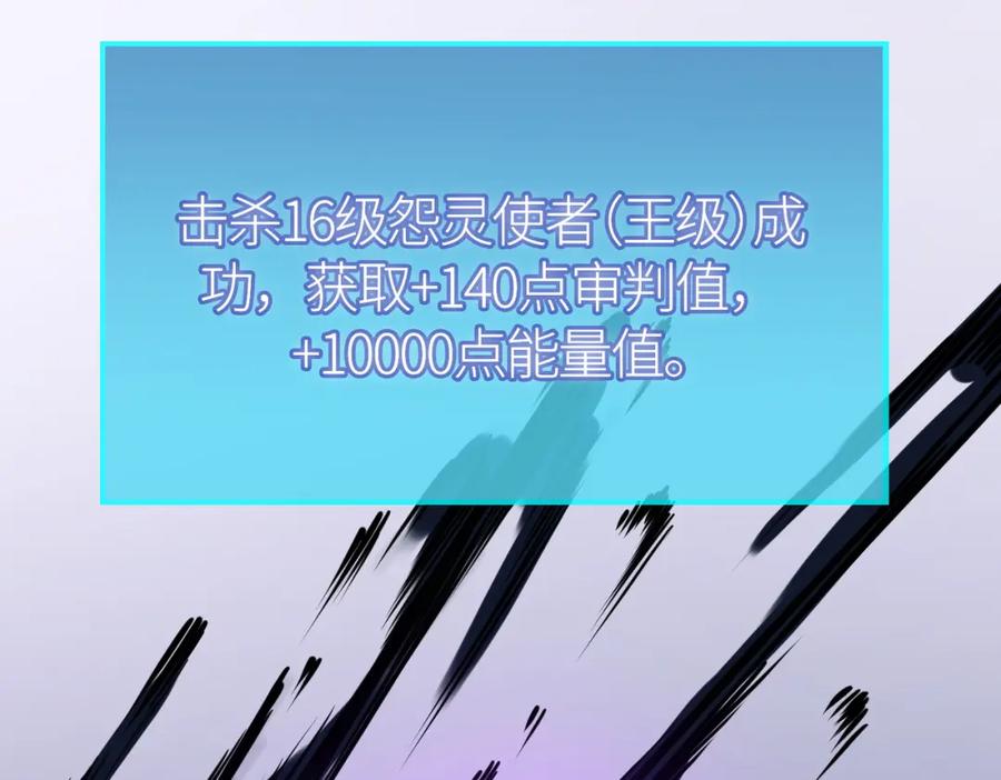 《全球杀戮：开局觉醒SSS级天赋！》第25话 释放怨魔 第188页