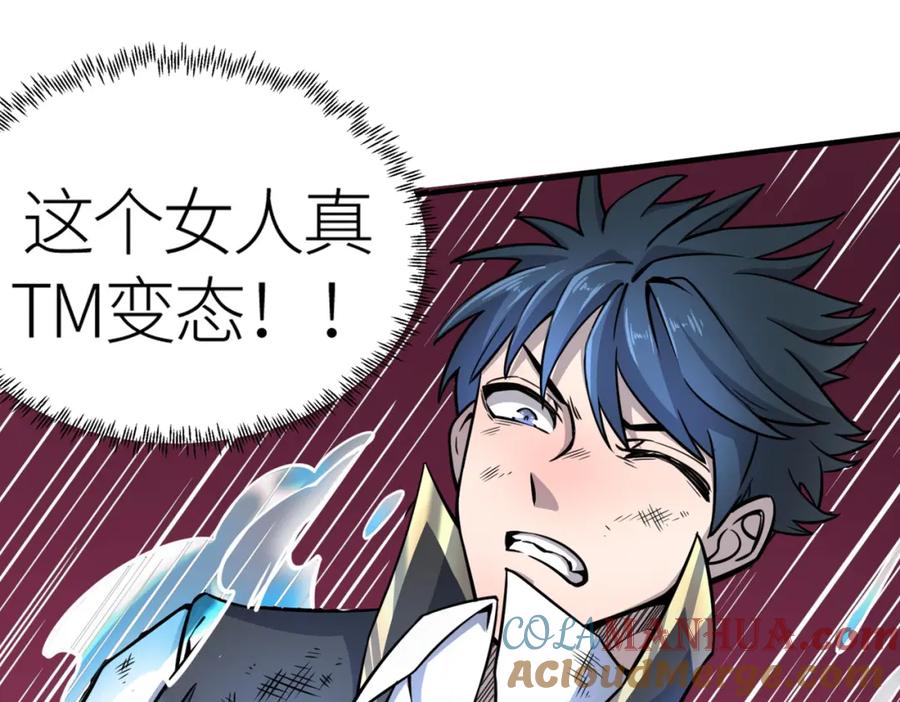 《全球杀戮：开局觉醒SSS级天赋！》第25话 释放怨魔 第145页