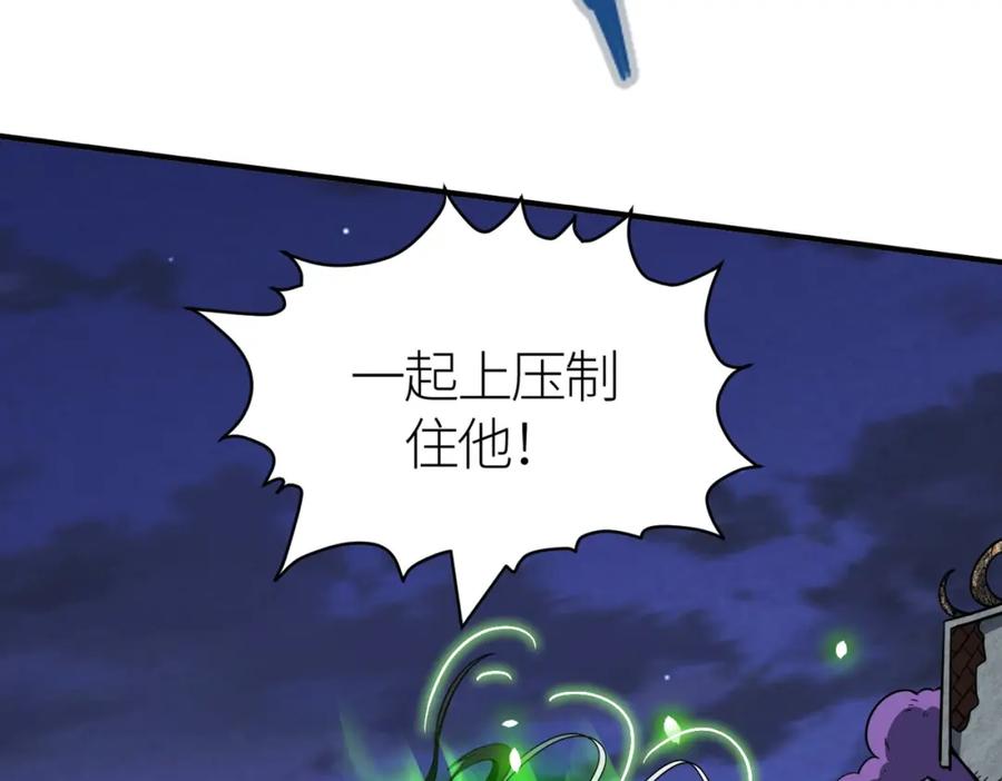 《全球杀戮：开局觉醒SSS级天赋！》第25话 释放怨魔 第59页