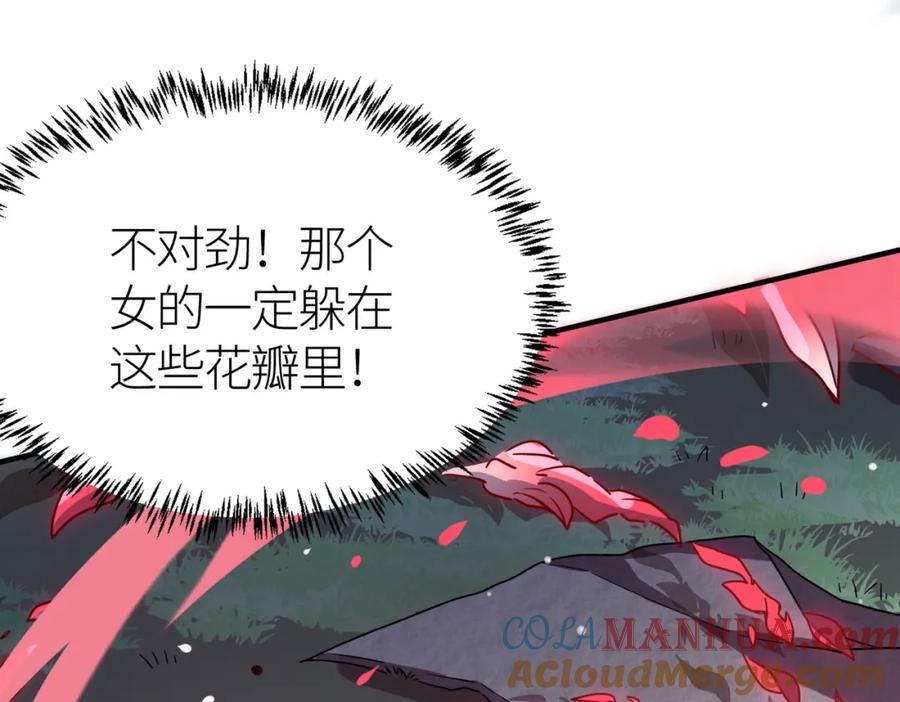 《全球杀戮：开局觉醒SSS级天赋！》第25话 释放怨魔 第93页