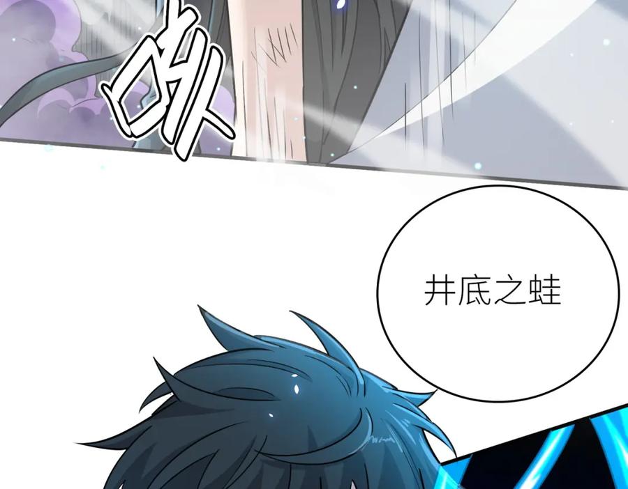 《全球杀戮：开局觉醒SSS级天赋！》第25话 释放怨魔 第184页