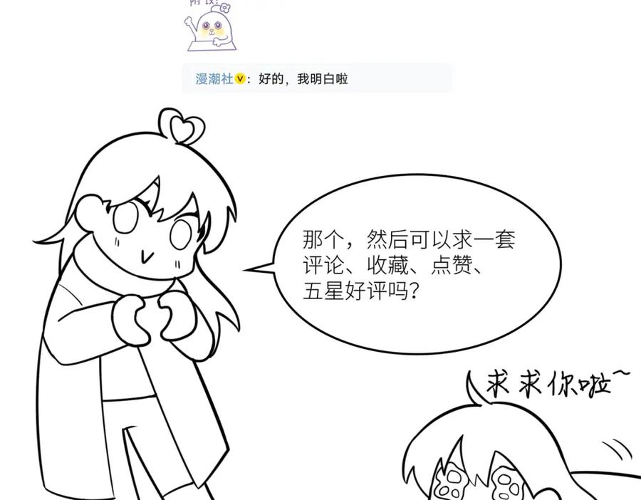 《全球杀戮：开局觉醒SSS级天赋！》第25话 释放怨魔 第230页