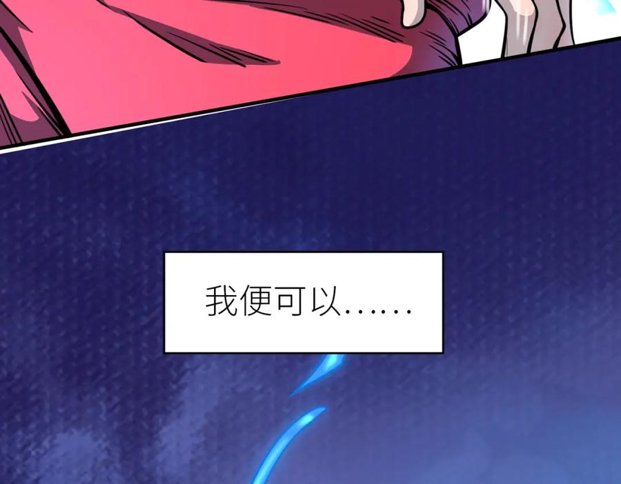《全球杀戮：开局觉醒SSS级天赋！》第25话 释放怨魔 第152页