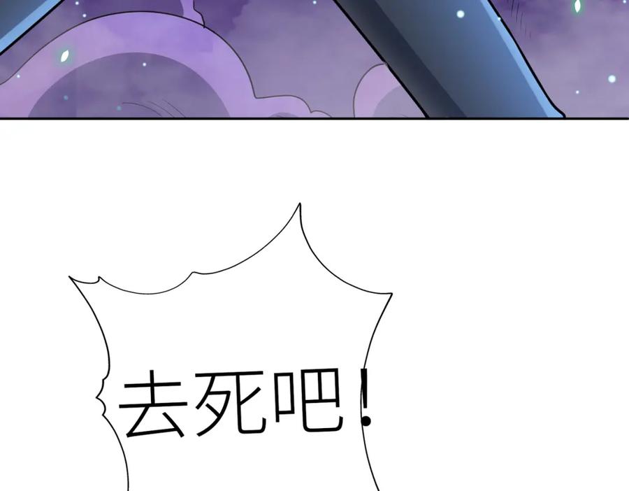 《全球杀戮：开局觉醒SSS级天赋！》第26话 无冕之王 第24页