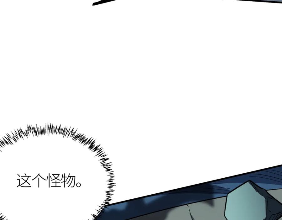 《全球杀戮：开局觉醒SSS级天赋！》第26话 无冕之王 第8页