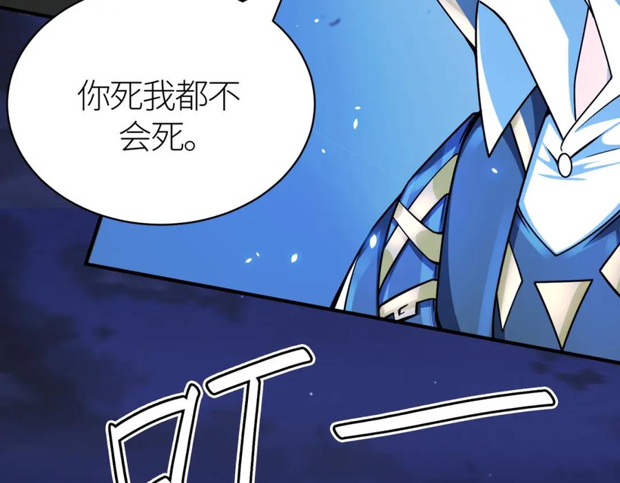 《全球杀戮：开局觉醒SSS级天赋！》第26话 无冕之王 第184页
