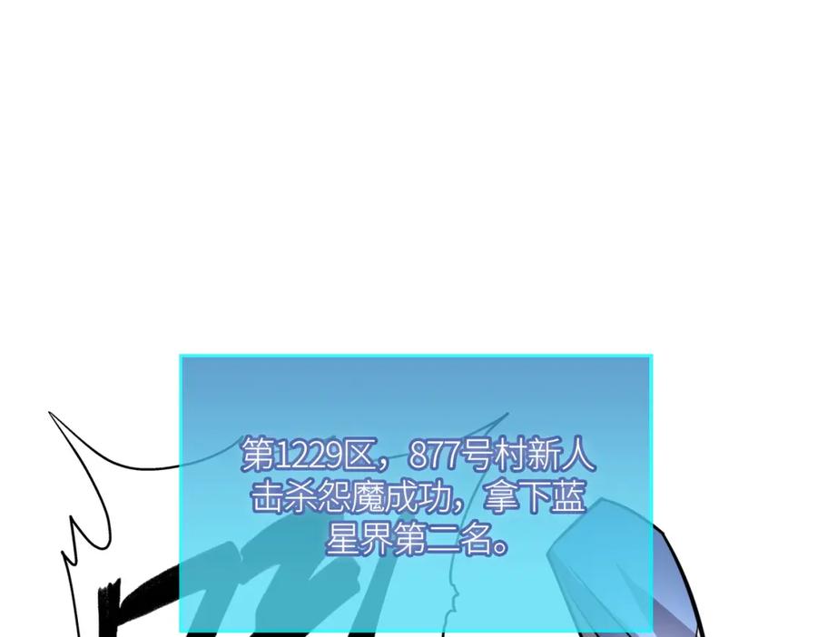 《全球杀戮：开局觉醒SSS级天赋！》第26话 无冕之王 第226页
