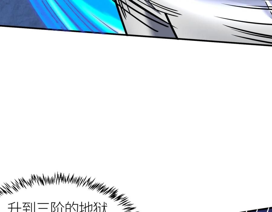《全球杀戮：开局觉醒SSS级天赋！》第26话 无冕之王 第83页