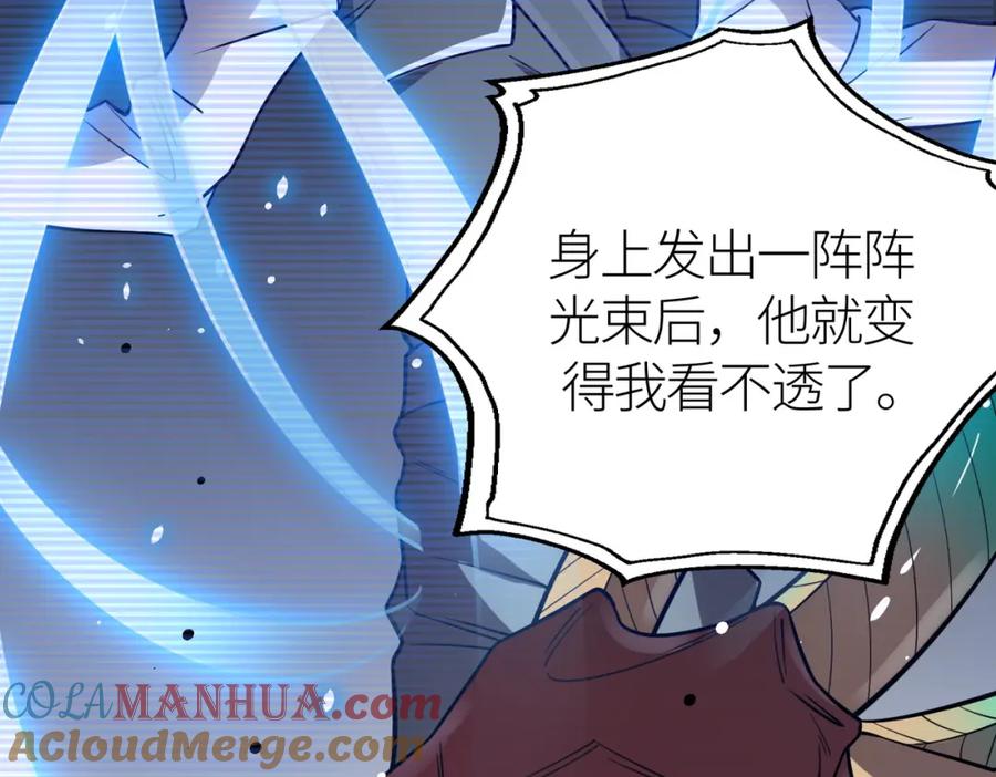 《全球杀戮：开局觉醒SSS级天赋！》第26话 无冕之王 第245页