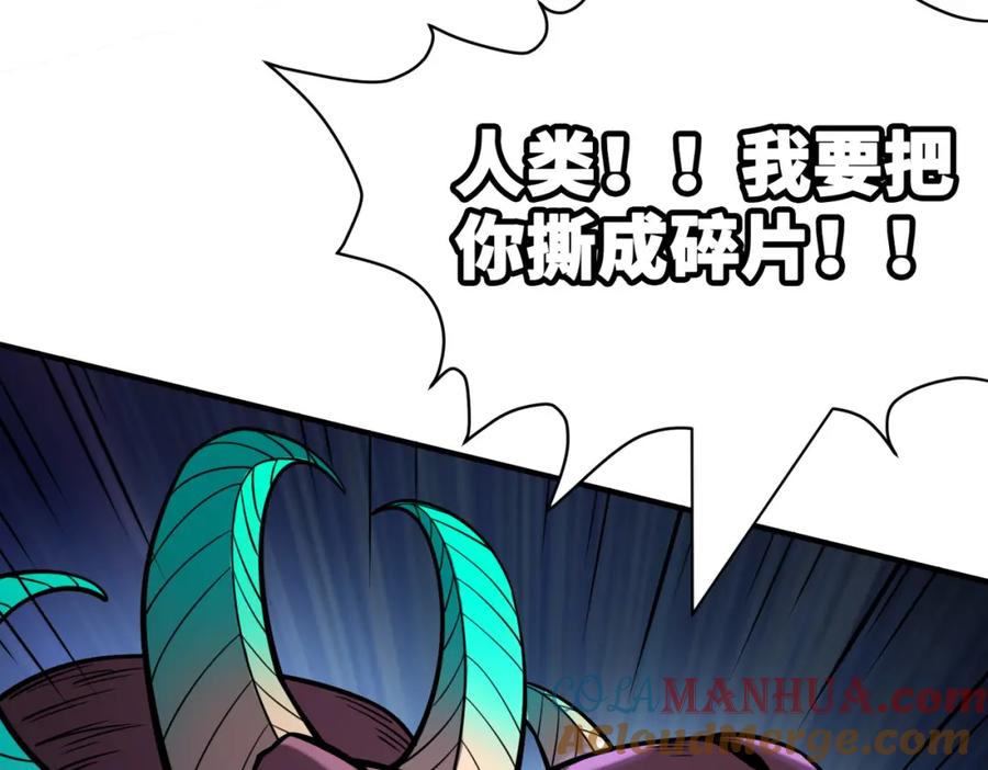 《全球杀戮：开局觉醒SSS级天赋！》第26话 无冕之王 第145页