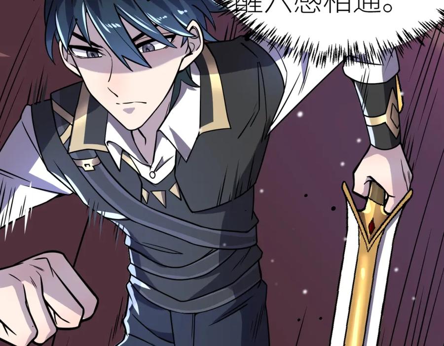 《全球杀戮：开局觉醒SSS级天赋！》第26话 无冕之王 第212页