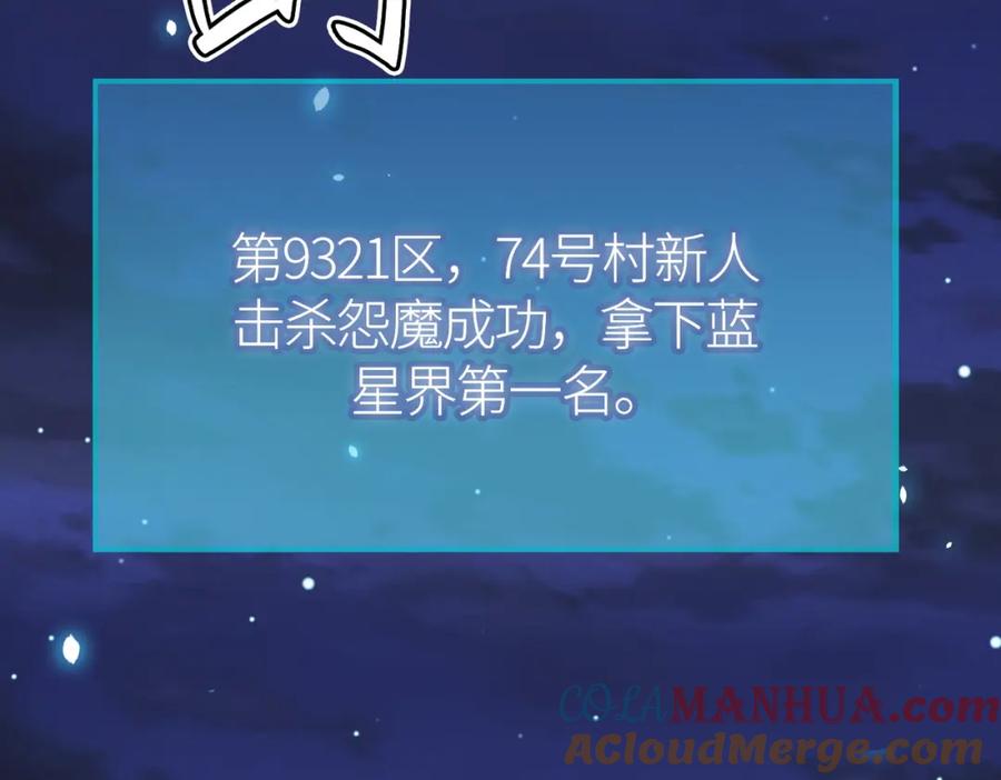 《全球杀戮：开局觉醒SSS级天赋！》第26话 无冕之王 第185页