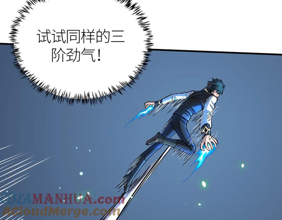 《全球杀戮：开局觉醒SSS级天赋！》第26话 无冕之王 第93页