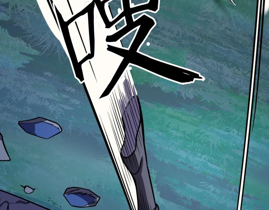 《全球杀戮：开局觉醒SSS级天赋！》第26话 无冕之王 第192页