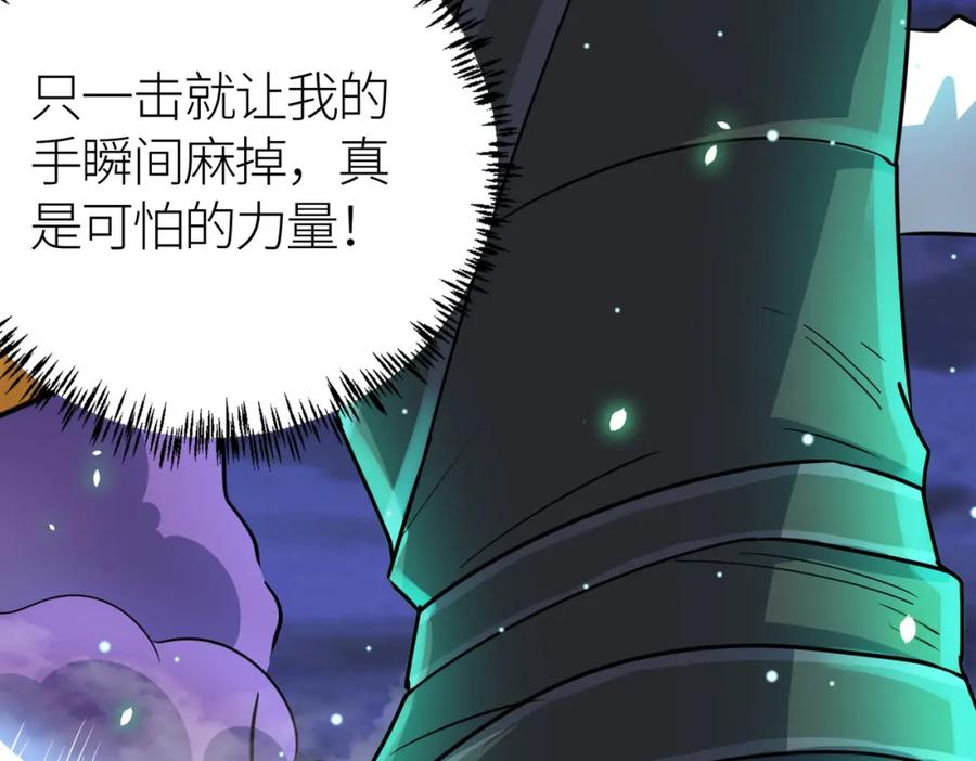 《全球杀戮：开局觉醒SSS级天赋！》第26话 无冕之王 第27页