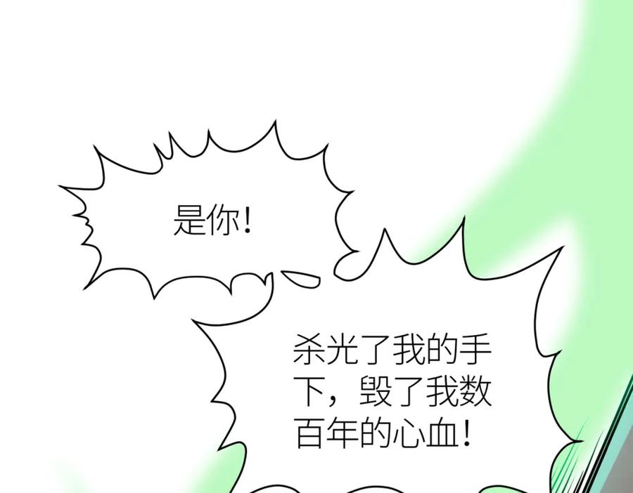 《全球杀戮：开局觉醒SSS级天赋！》第26话 无冕之王 第20页