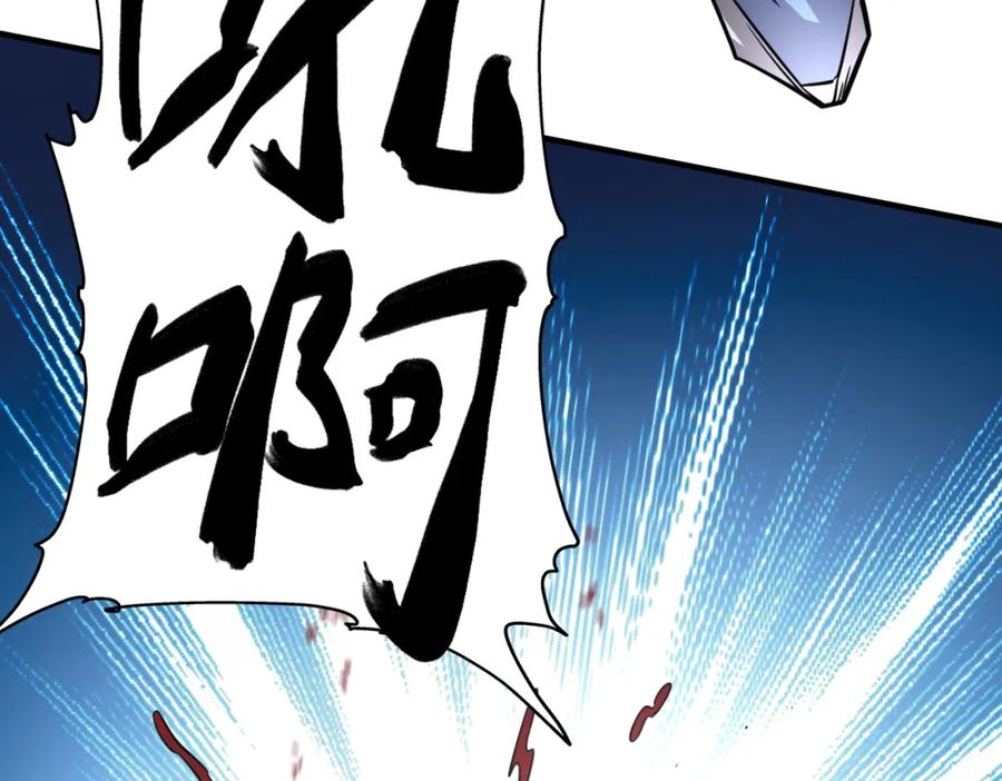 《全球杀戮：开局觉醒SSS级天赋！》第26话 无冕之王 第227页