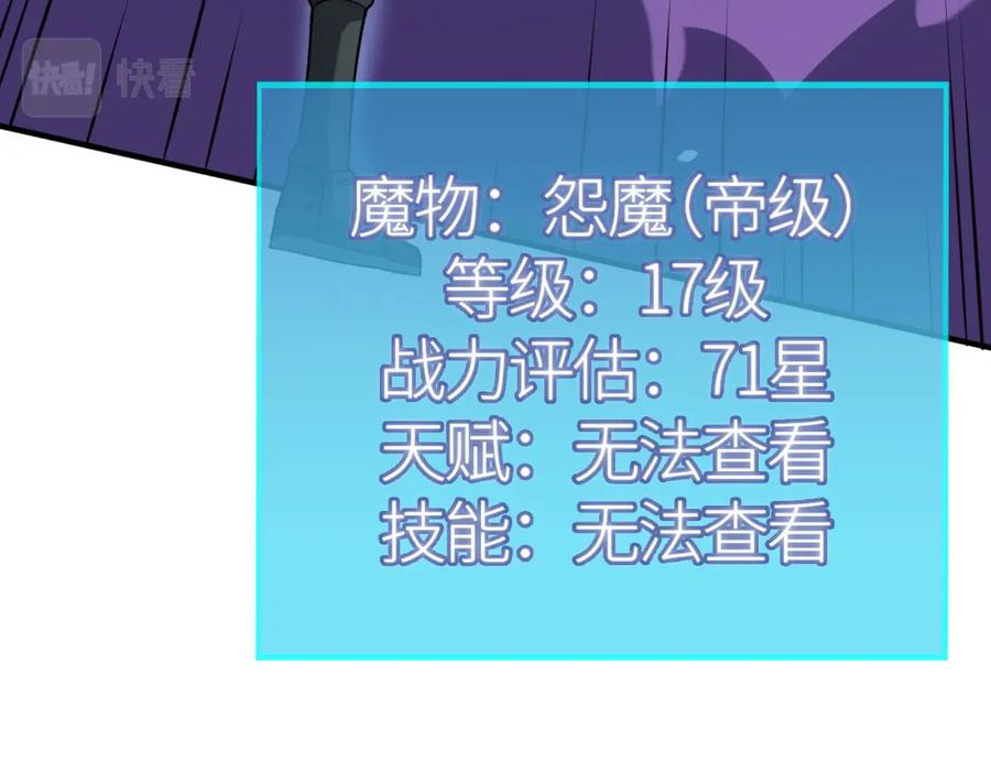 《全球杀戮：开局觉醒SSS级天赋！》第26话 无冕之王 第18页