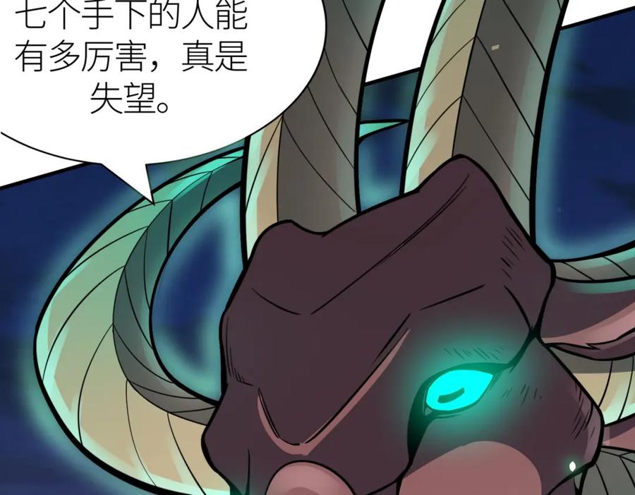 《全球杀戮：开局觉醒SSS级天赋！》第26话 无冕之王 第52页