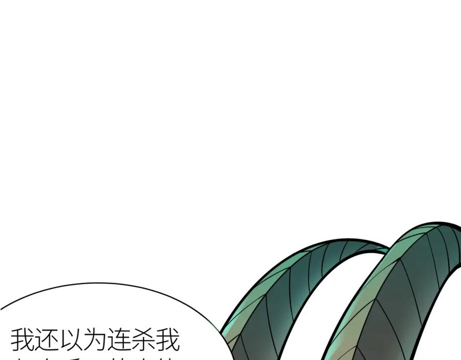 《全球杀戮：开局觉醒SSS级天赋！》第26话 无冕之王 第51页