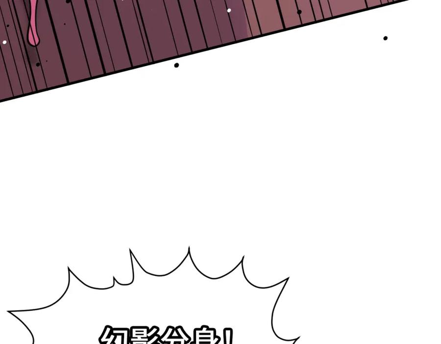 《全球杀戮：开局觉醒SSS级天赋！》第26话 无冕之王 第207页
