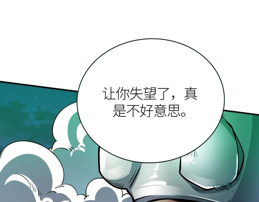 《全球杀戮：开局觉醒SSS级天赋！》第26话 无冕之王 第55页