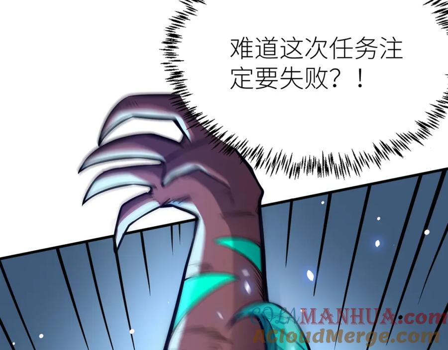 《全球杀戮：开局觉醒SSS级天赋！》第26话 无冕之王 第113页