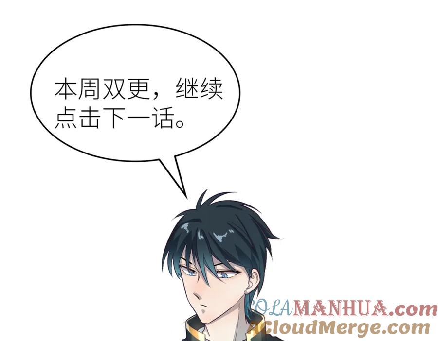 《全球杀戮：开局觉醒SSS级天赋！》第26话 无冕之王 第249页