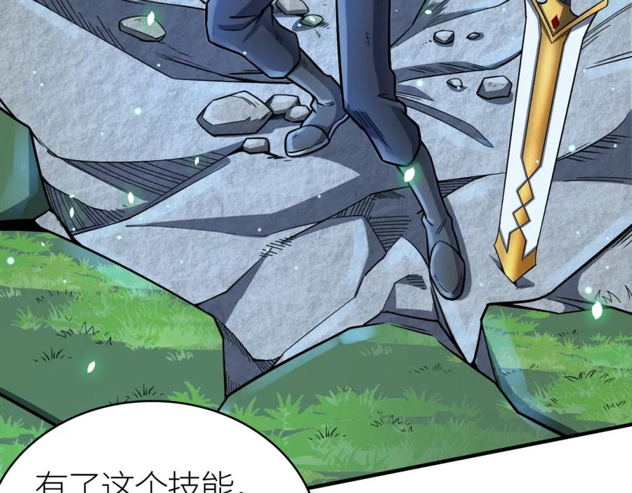 《全球杀戮：开局觉醒SSS级天赋！》第26话 无冕之王 第176页