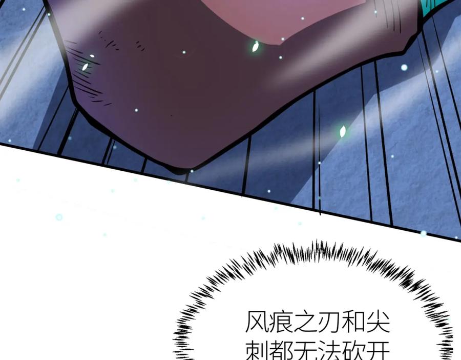 《全球杀戮：开局觉醒SSS级天赋！》第26话 无冕之王 第79页