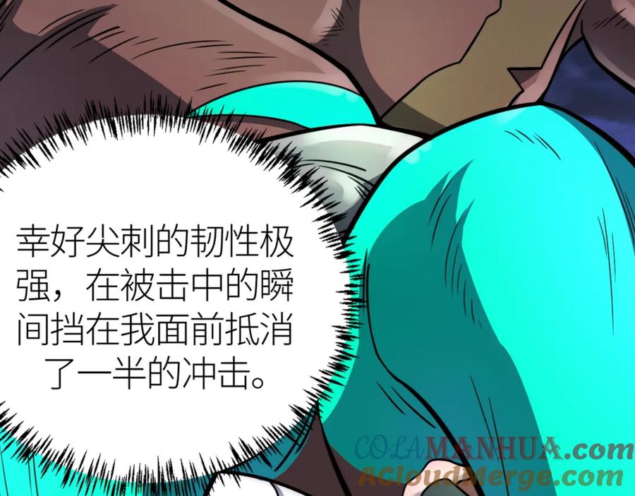 《全球杀戮：开局觉醒SSS级天赋！》第26话 无冕之王 第61页