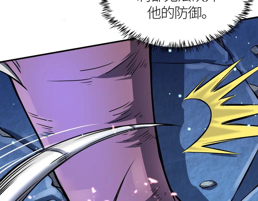 《全球杀戮：开局觉醒SSS级天赋！》第26话 无冕之王 第80页