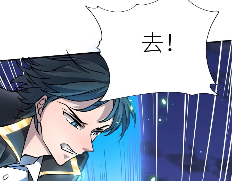 《全球杀戮：开局觉醒SSS级天赋！》第26话 无冕之王 第95页