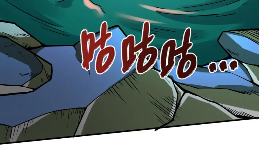 《全球杀戮：开局觉醒SSS级天赋！》第26话 无冕之王 第150页