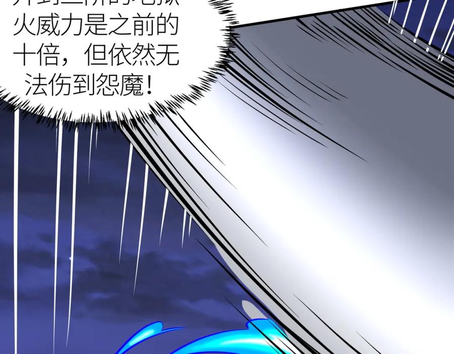 《全球杀戮：开局觉醒SSS级天赋！》第26话 无冕之王 第84页