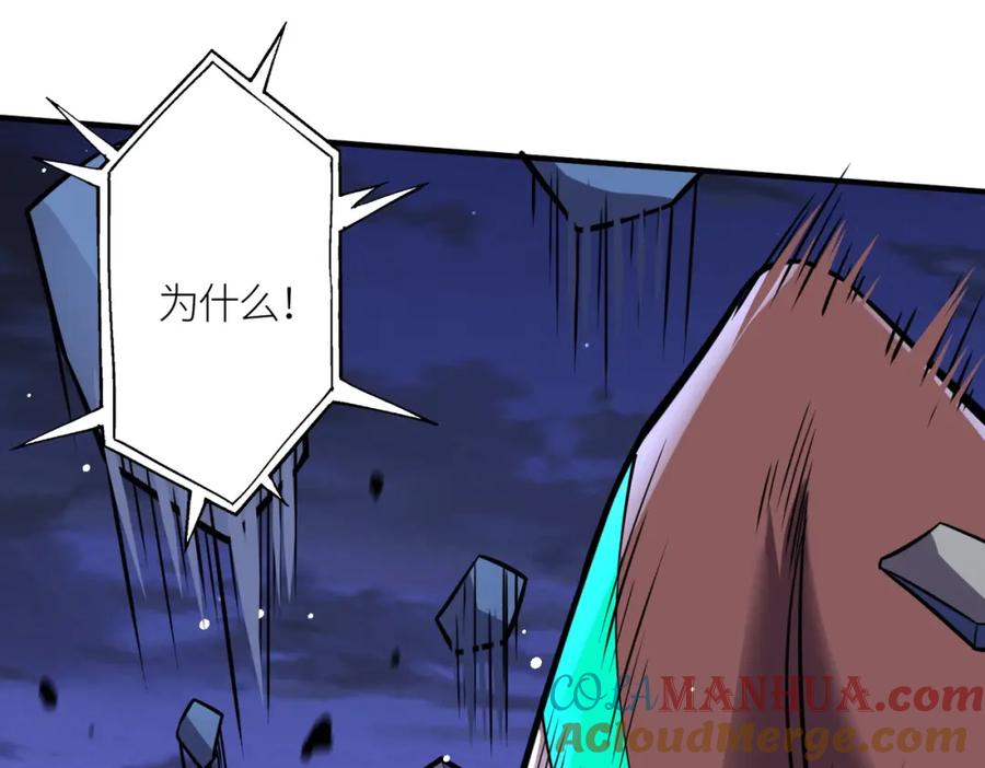 《全球杀戮：开局觉醒SSS级天赋！》第26话 无冕之王 第233页