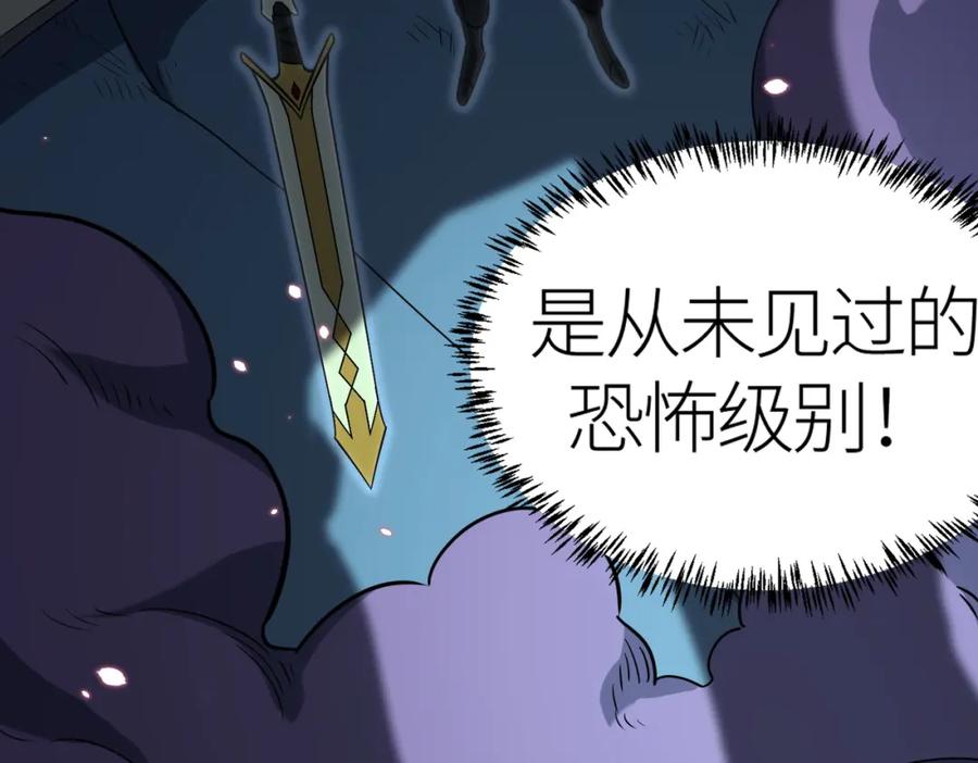 《全球杀戮：开局觉醒SSS级天赋！》第26话 无冕之王 第10页