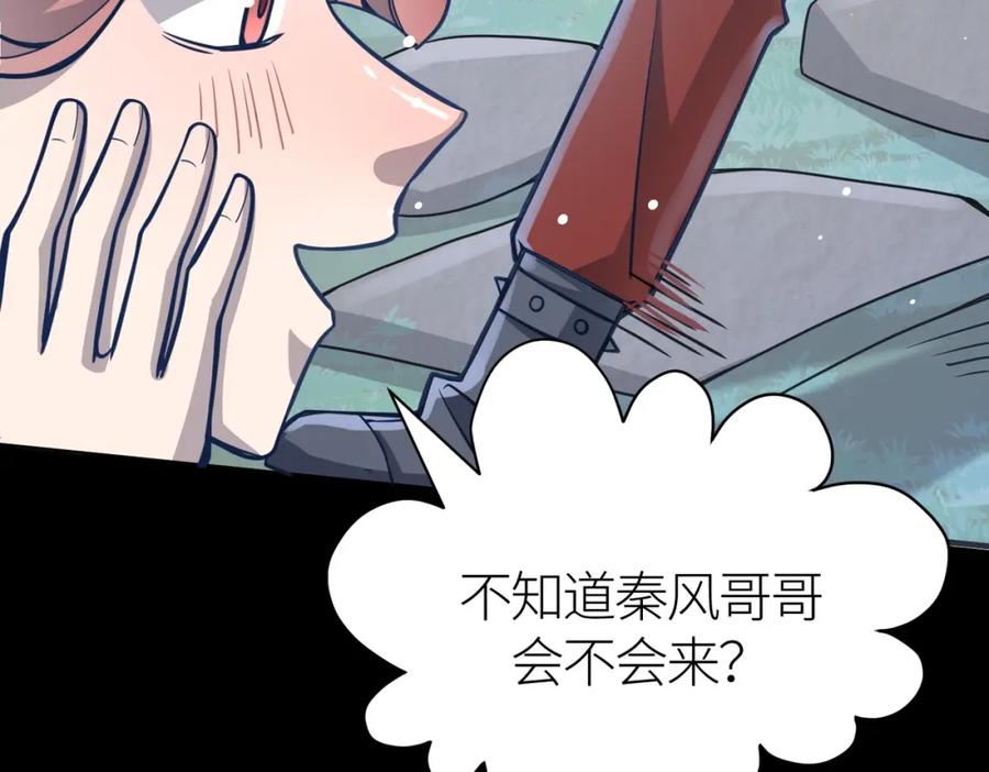 《全球杀戮：开局觉醒SSS级天赋！》第27话 天罚！ 第203页