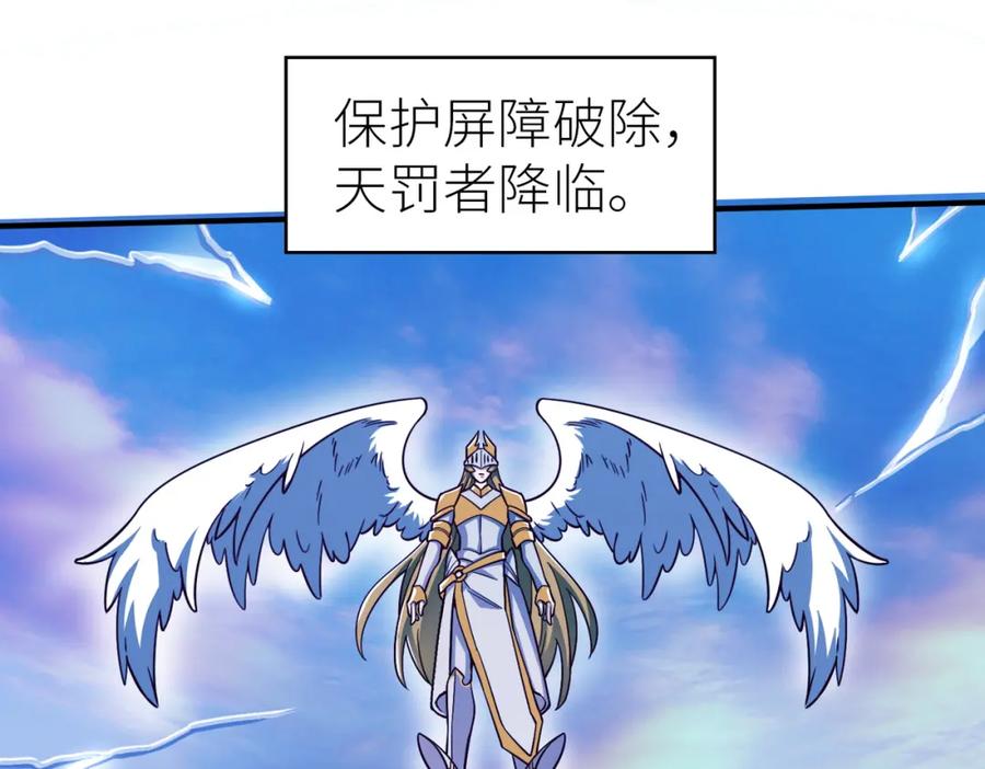 《全球杀戮：开局觉醒SSS级天赋！》第27话 天罚！ 第59页