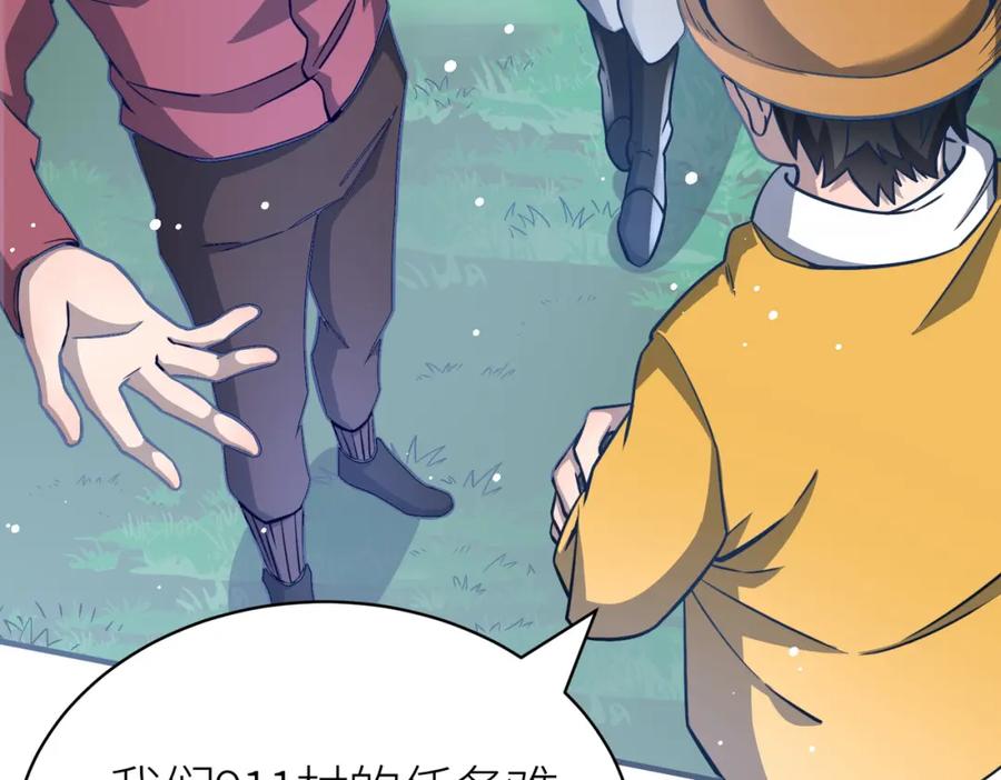 《全球杀戮：开局觉醒SSS级天赋！》第27话 天罚！ 第28页