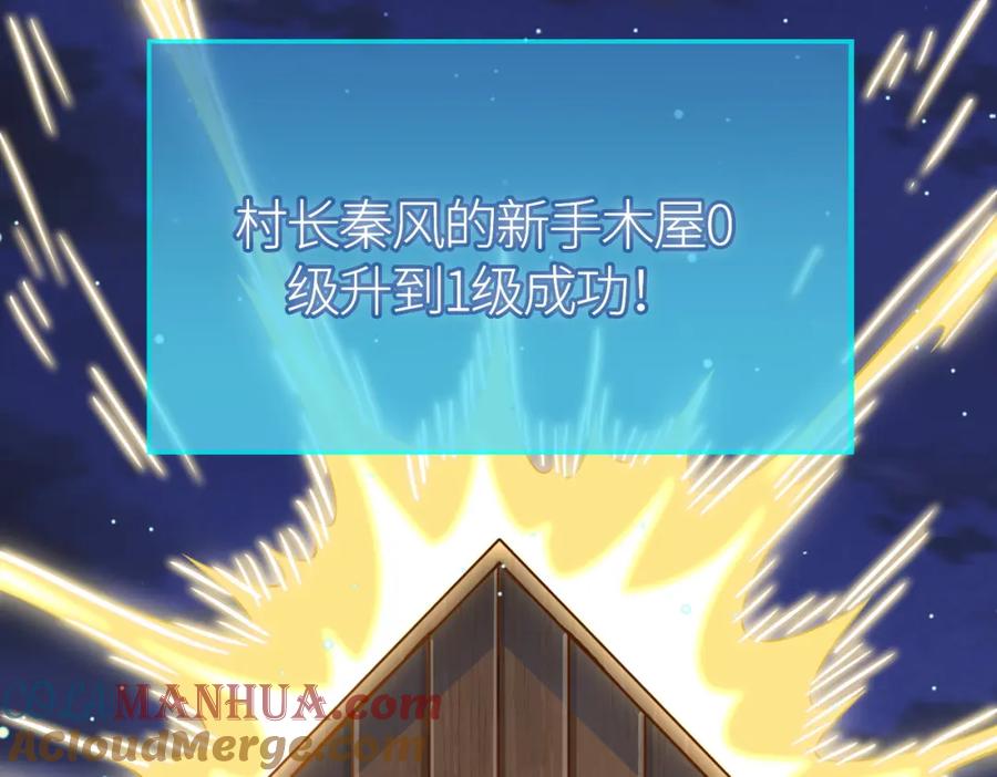 《全球杀戮：开局觉醒SSS级天赋！》第27话 天罚！ 第265页