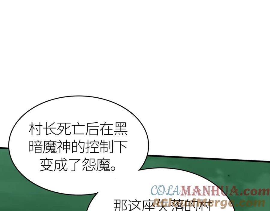 《全球杀戮：开局觉醒SSS级天赋！》第27话 天罚！ 第109页